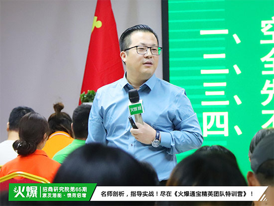 激發內部潛能,超越自我!《火爆通寶精英團隊特訓營》助您打造卓越團隊! 激發內部潛能,超越自我!《火爆通寶精英團隊特訓營》助您打造卓越團隊!