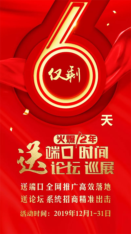 倒計時6天!燃爆農資業大事記!你還在猶豫? 倒計時6天!燃爆農資業大事記!你還在猶豫?