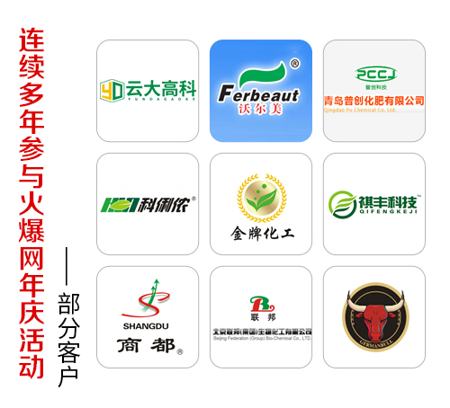 倒計時6天!燃爆農資業大事記!你還在猶豫?.jpg 倒計時6天!燃爆農資業大事記!你還在猶豫?.jpg