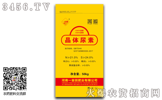 元旦過后尿素價(jià)格行情報(bào)價(jià)及走勢(shì)分析 元旦過后尿素價(jià)格行情報(bào)價(jià)及走勢(shì)分析