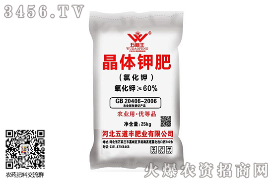 氯化鉀出廠價僅1250-1260元/噸!2020-6-15國內氯化鉀主流報價! 氯化鉀出廠價僅1250-1260元/噸!2020-6-15國內氯化鉀主流報價!