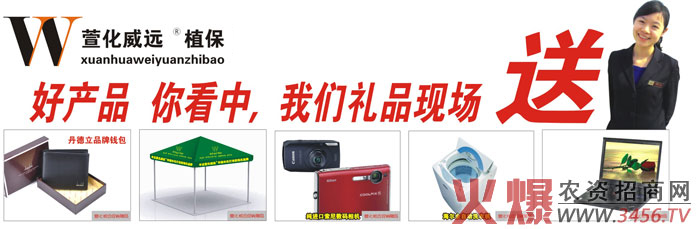 鄭州萱化威遠農業科技有限公司