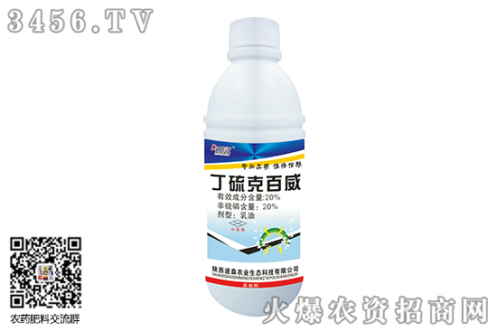 2020年7月31日丁硫克百威殺蟲(chóng)劑價(jià)格行情報(bào)價(jià) 2020年7月31日丁硫克百威殺蟲(chóng)劑價(jià)格行情報(bào)價(jià)