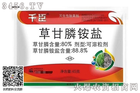 國內農藥除草劑市場價格多少錢一噸2020-8-1 國內農藥除草劑市場價格多少錢一噸2020-8-1