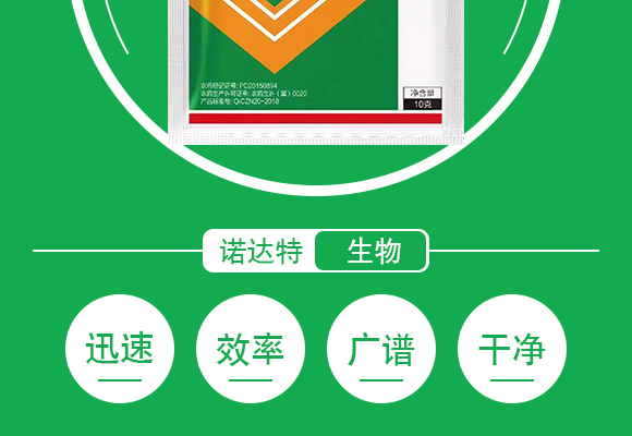 25%噻虫嗪悬剂_04.jpg