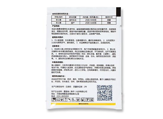 0.01%蕓苔素內酯乳油-凱瑞克