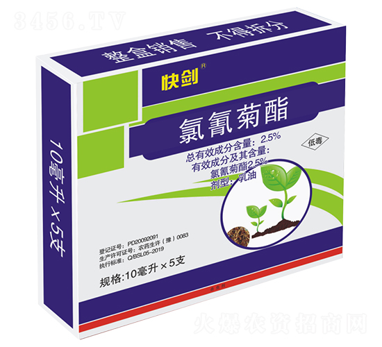 2.5%氯氰菊酯xa-快剑-帅克d.jpg