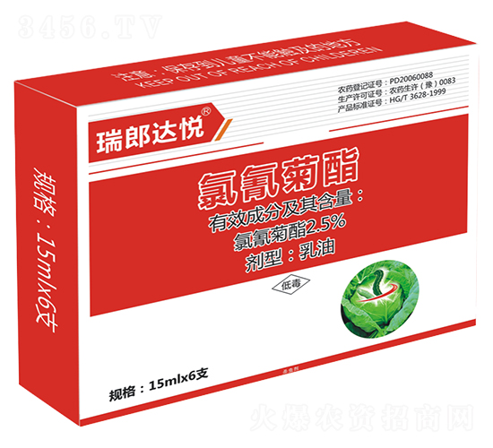2.5%氯氰菊酯xa-瑞郎达悦-帅克d.jpg