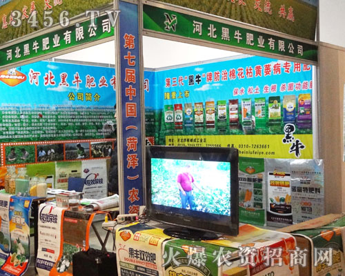 河北黑牛肥業有限公司