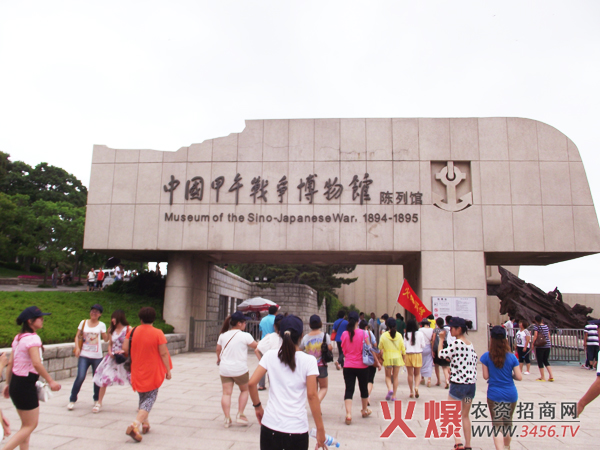 甲午戰爭博物館陳列館