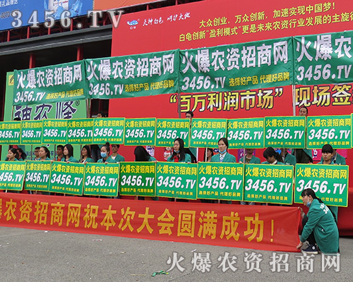 火爆農(nóng)資招商網(wǎng)宣傳隊伍助陣2016中原肥料會