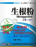 生根粉圖片