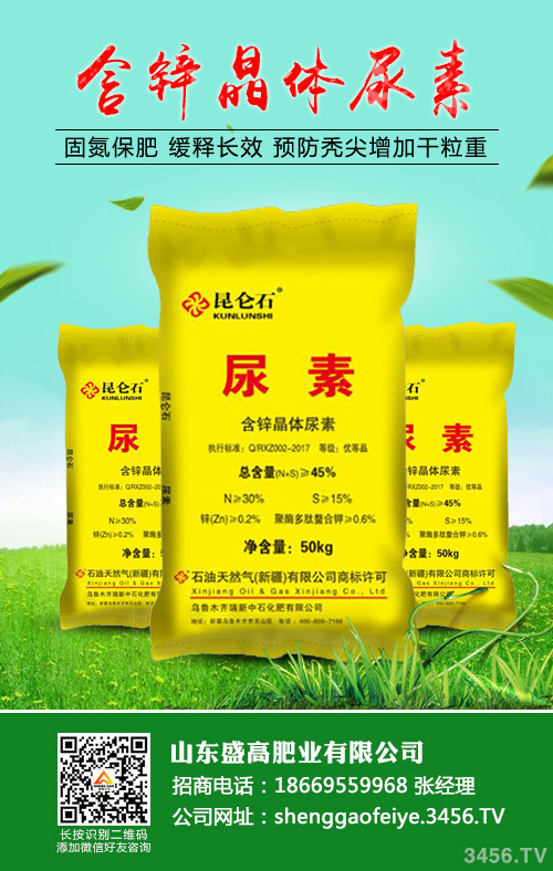 局部小漲10-20元!2020-5-26尿素價格行情報價一覽 局部小漲10-20元!2020-5-26尿素價格行情報價一覽