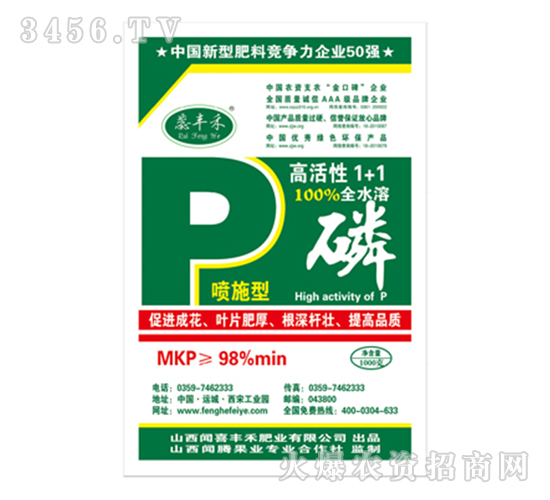 高活性1+1磷（噴施型）-豐禾肥業