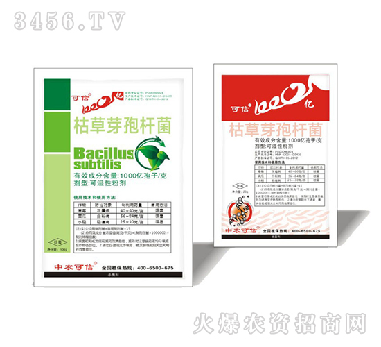 枯草芽孢桿菌-中農可信