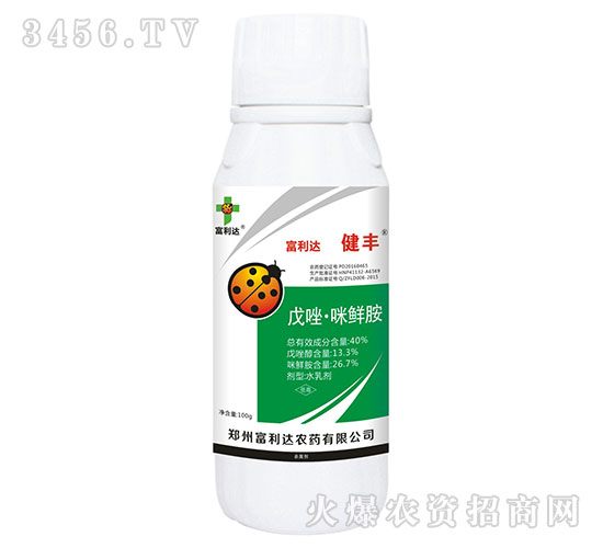 40%戊唑·咪鮮胺水乳劑-健豐-富利達