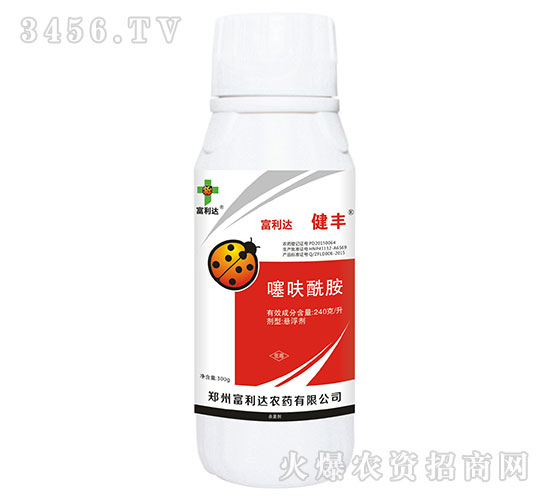 噻呋酰胺懸浮劑-健豐-富利達