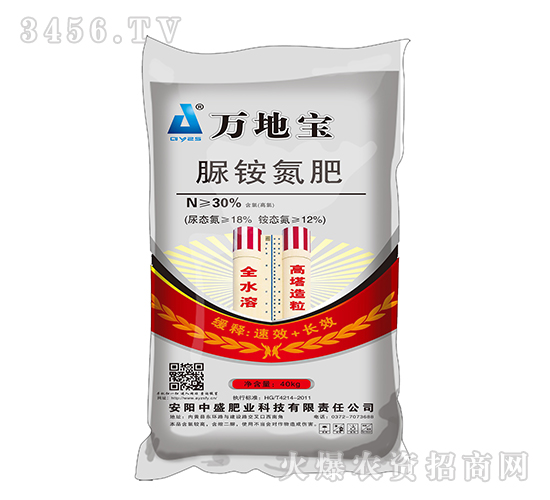 40kg高塔復(fù)合肥30-0-0-萬(wàn)地寶-中盛肥業(yè)