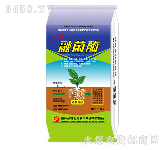 可沖施生物菌肥-融菌酶-北美農大