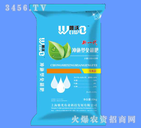 沖施型免耕肥-唯沃-雅光農業