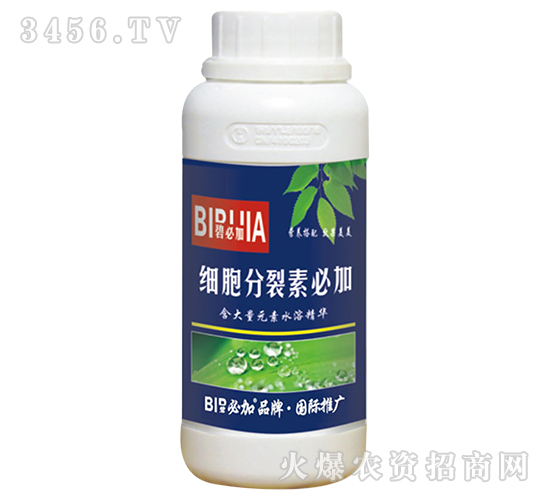 細胞分裂素必加-鑫禾生物