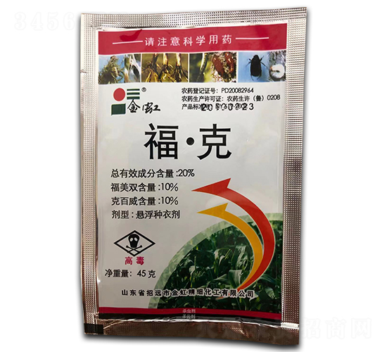 20%福·克懸浮種衣劑【45g】-金虹-鑫農國泰