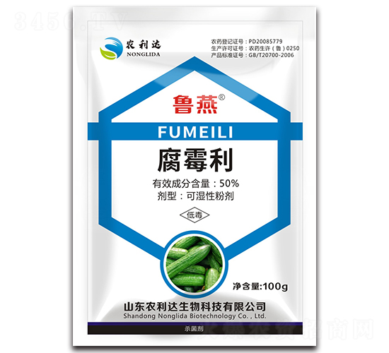 腐霉利-魯燕-農利達