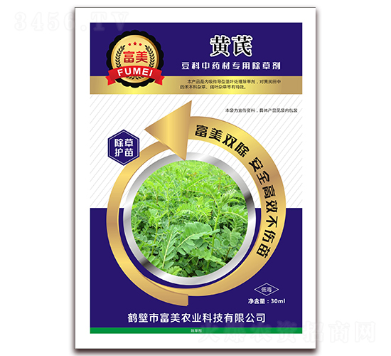 黃芪、苦參豆科中藥材除草劑-富美