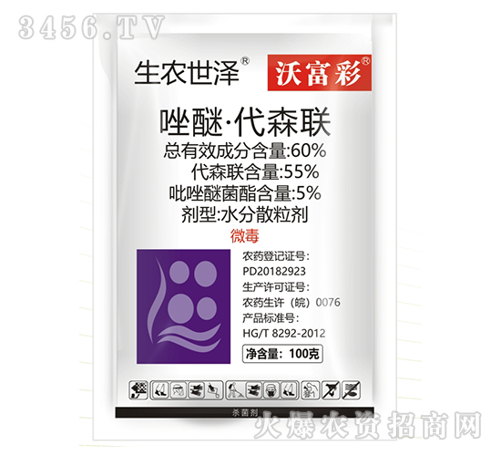 60%唑醚·代森聯-沃富彩-生農世澤