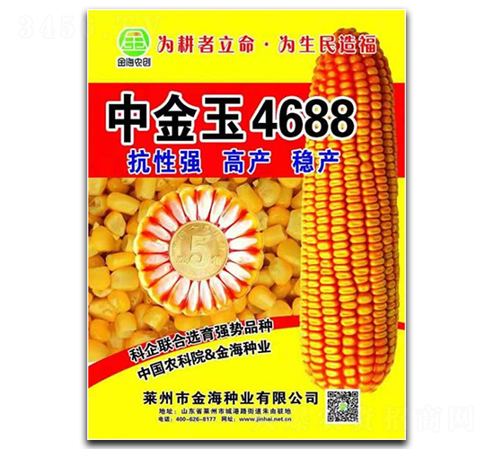 н4688-׷N-r