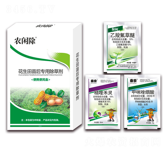 花生田苗后專用除草劑-農閑除-艾農仕達