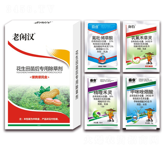 花生田苗后專用除草劑-老閑漢-艾農仕達