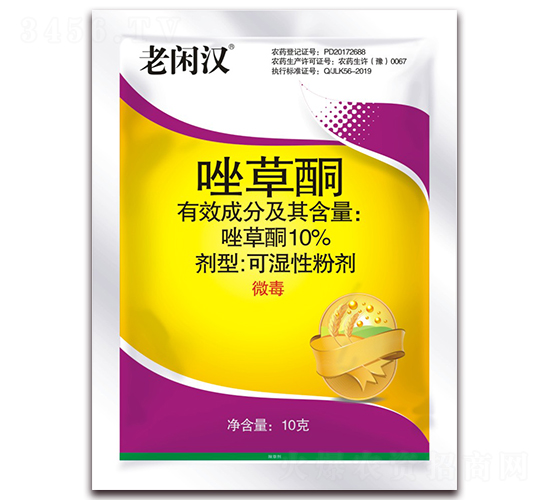 10%唑草酮可濕性粉劑-老閑漢-艾農仕達
