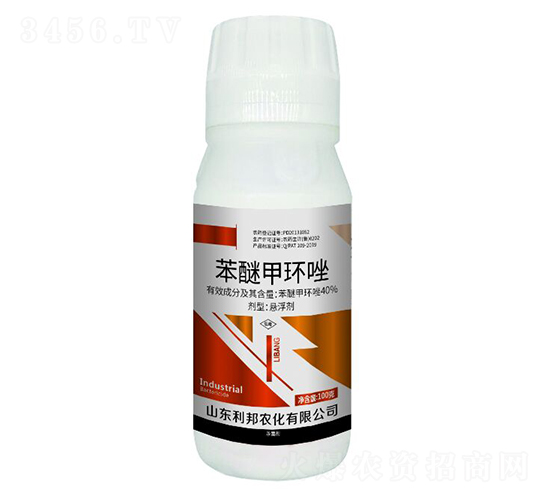 40%苯醚甲環唑懸浮劑-利邦農化
