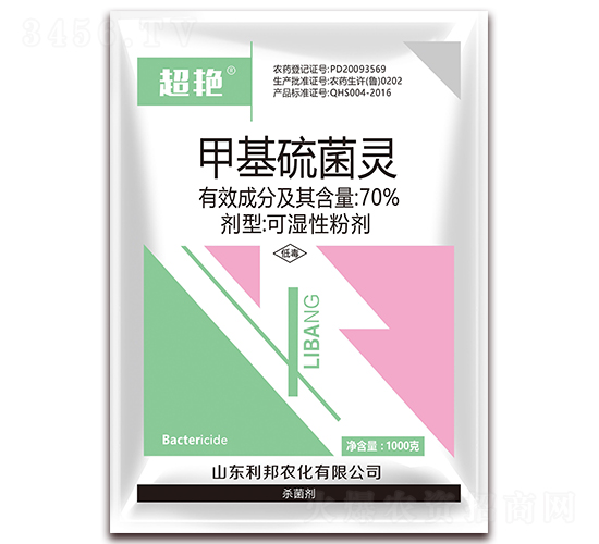 70%甲基硫菌靈可濕性粉劑-超艷-利邦農化