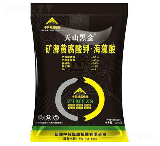 礦源黃腐酸鉀·海藻酸-天山黑金-中特煤