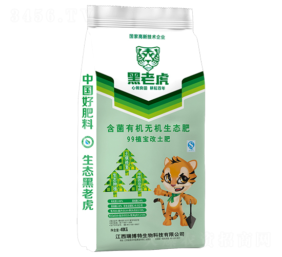 含菌有機無機生態肥6-4-5-黑老虎-瑞博特