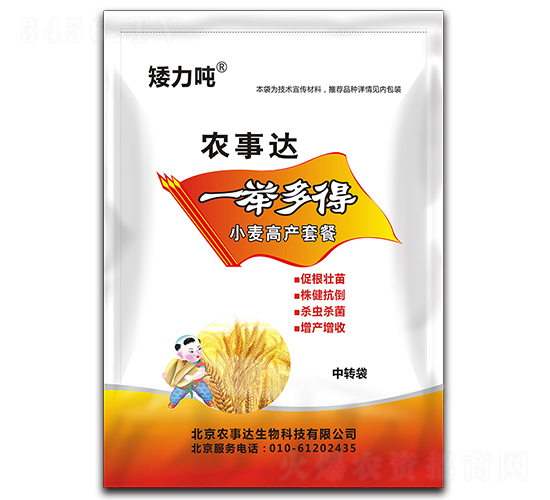 小麥高產套餐-一舉多得-農事達