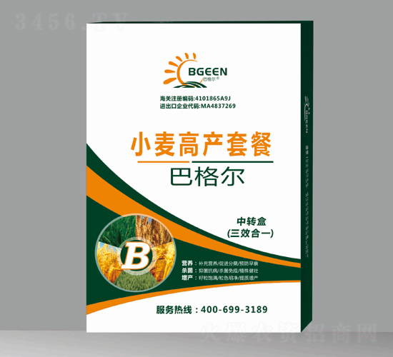 小麥高產套餐B-巴格爾
