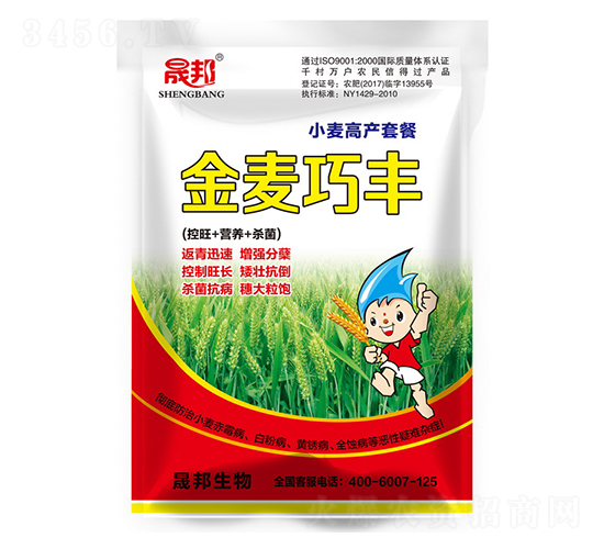 金麥巧豐小麥高產套餐-晟邦生物
