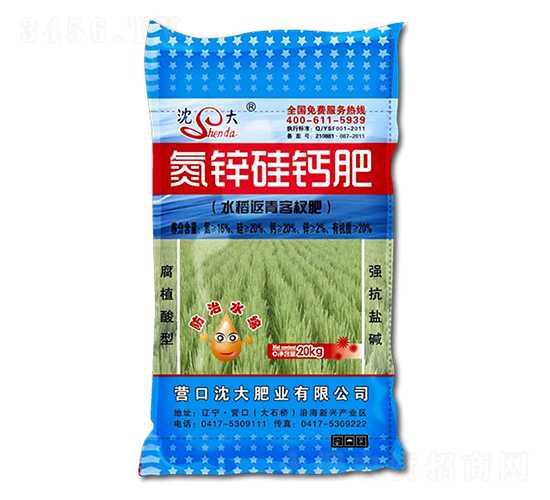 20kg氮鋅硅鈣肥（水稻返青客杈肥）-沈大肥業