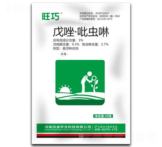 3%戊唑·吡蟲啉玉米種衣劑（袋）-旺巧-浩迪農業