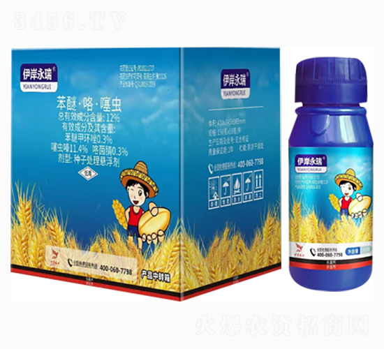 12%苯醚·咯·噻蟲(chóng)-伊岸永瑞-伊岸農(nóng)業(yè)