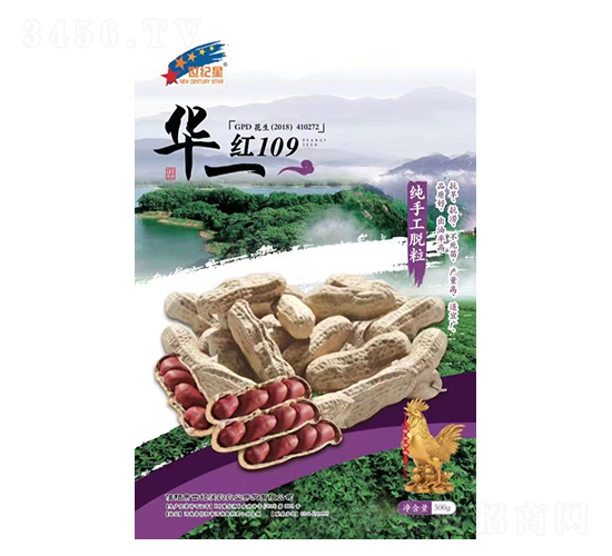 紅109-花生種子-華一種業
