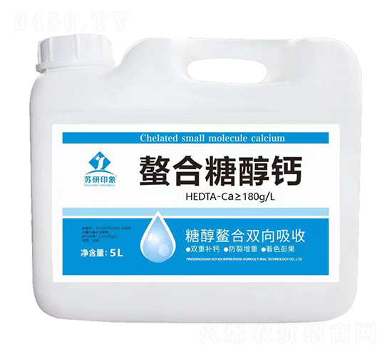 5L螯合糖醇鈣-蘇研印象