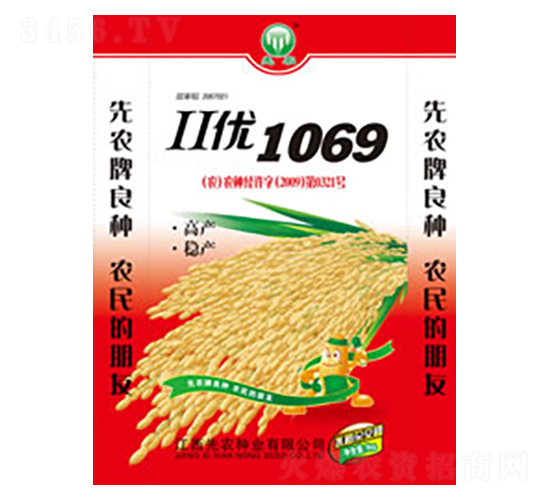 II1069-ˮN-rNI