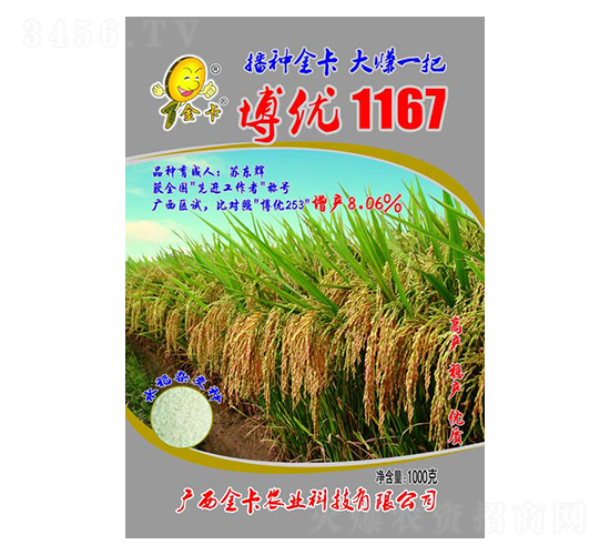 1167-ˮN-rI