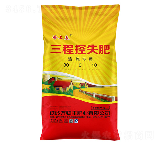 三程控失肥30-0-10-追施專用-糧為本農業
