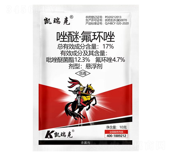17%唑醚·氟環唑-凱瑞克