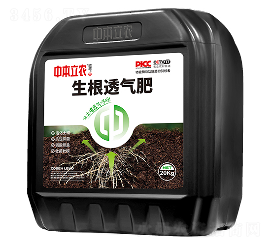 生根透氣肥-中本立農
